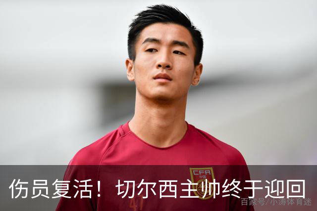 伤员复活！切尔西主帅终于迎回“中场发动机