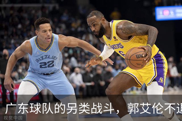 广东球队的另类战斗，郭艾伦不退役，四川新帅出击！