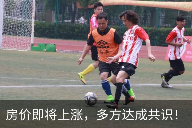 房价即将上涨，多方达成共识！