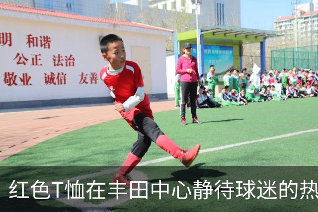 红色T恤在丰田中心静待球迷的热情