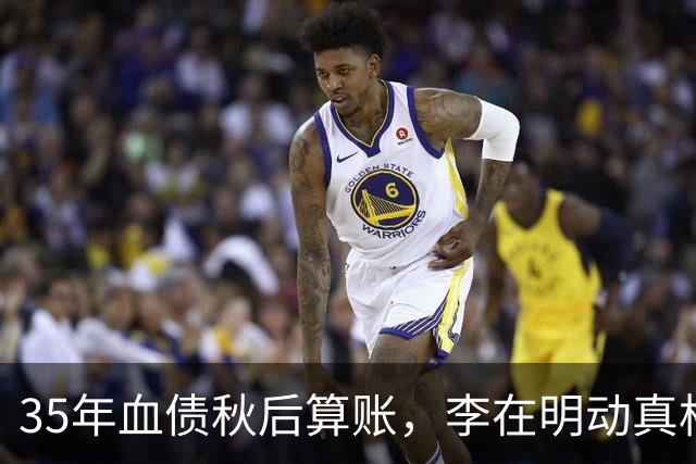 35年血债秋后算账，李在明动真格：就算变卖的资产也要一追到底！
